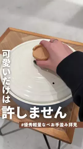 まこ | プチプラってバレない暮らしのTikTok投稿