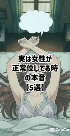 絶対プロフ見るなのTikTok投稿