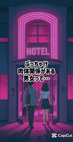 絶対プロフ見るなのTikTok投稿