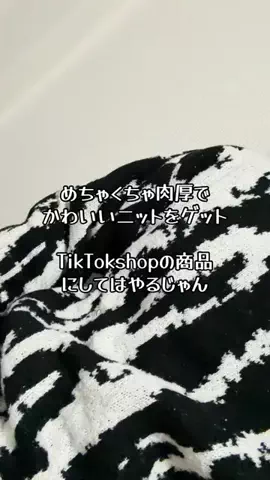 🔎購入代行🎁【TikTokshop商品正直レビュー】のTikTok投稿