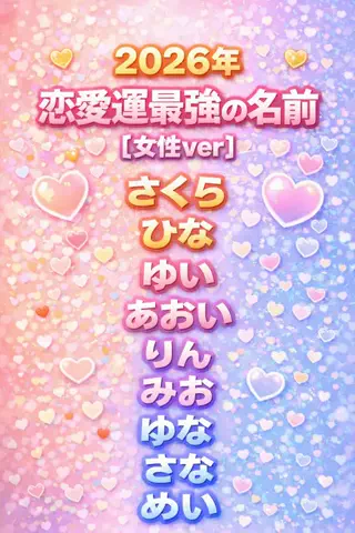 風子🔮恋愛占いのTikTok投稿