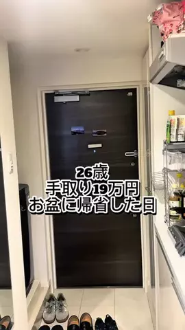 なすび|手取り19万円の暮らし｜ゼロから副業生活のTikTok投稿