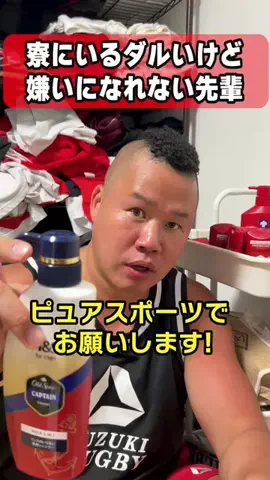 しんや【ラグビー芸人】のTikTok投稿