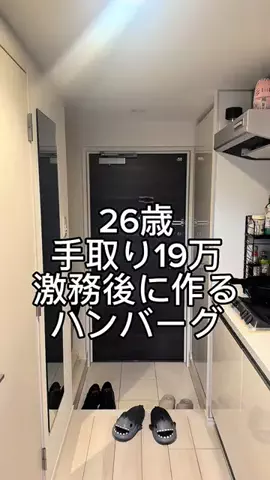 なすび|手取り19万円の暮らし｜ゼロから副業生活のTikTok投稿