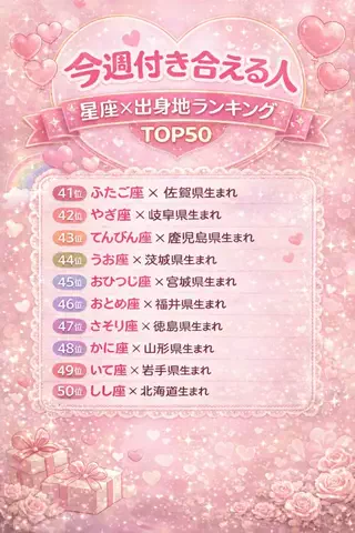 風子🔮恋愛占いのTikTok投稿