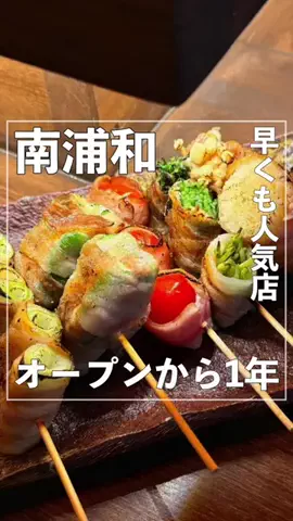 浦和大宮グルメ•埼玉グルメのTikTok投稿