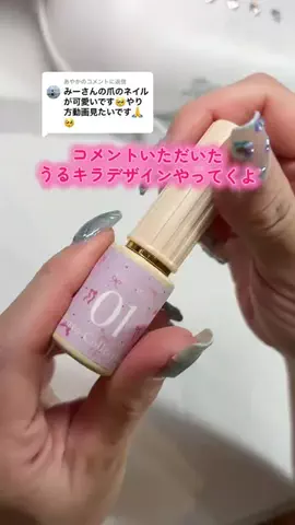 みー／NailartistのTikTok投稿