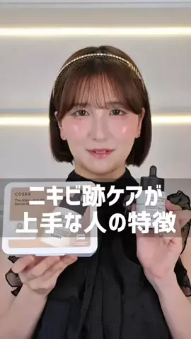 なぎ | スキンケア研究室のTikTok投稿
