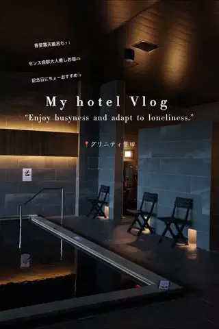 📍ホテル紹介するただの大学生📍のTikTok投稿
