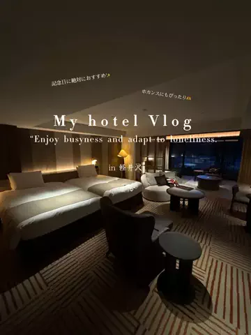 📍ホテル紹介するただの大学生📍のTikTok投稿