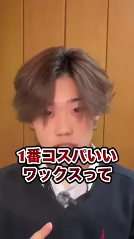 だい/メンズ美容のTikTok投稿