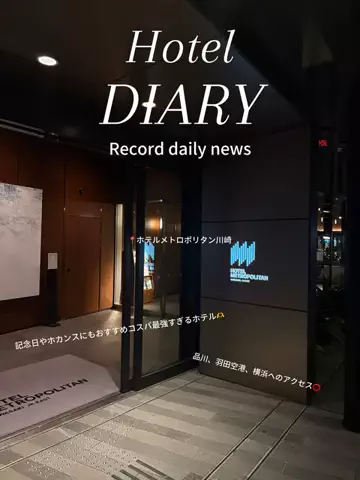 📍ホテル紹介するただの大学生📍のTikTok投稿