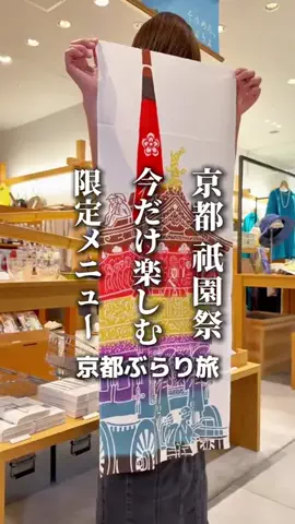京都ぶらり旅のTikTok投稿