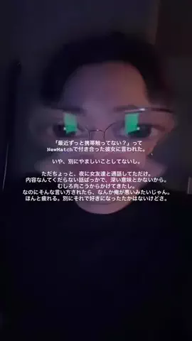 ぐっぴのTikTok PR投稿：言われ方がムカつく。別に悪くないのに。 #彼女 #恋愛 #Ne…