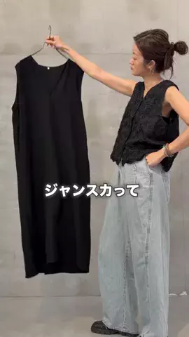 ビアズリー　ZOZOTOWN店のTikTok投稿