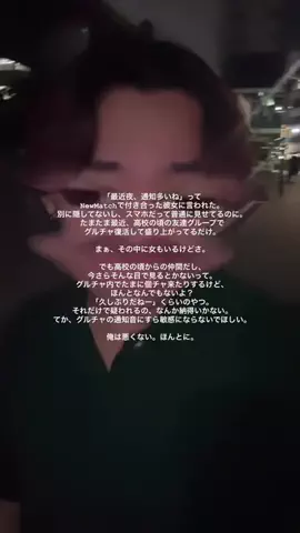 ぐっぴのTikTok PR投稿：疑う理由なくない？ほんとに。 #彼女 #恋愛 #NewMatch #fyp #pr