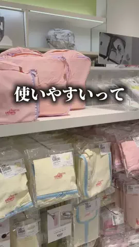 《3COINS公式》HITOMIのTikTok投稿