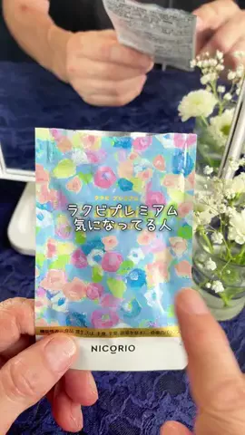 らら| 腸活オタクのTikTok投稿