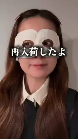 《3COINS公式》HITOMIのTikTok投稿
