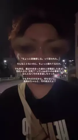 ぐっぴのTikTok PR投稿：NewMatchで付き合った彼女なんか変。話しただけで罪悪感っ…