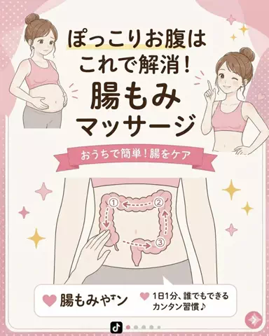 らら| 腸活オタクのTikTok投稿