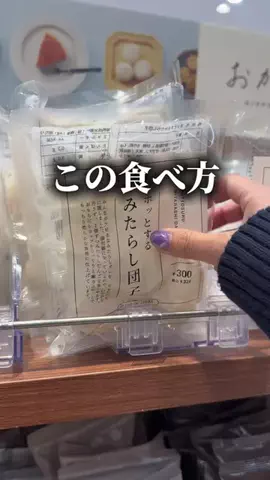 《3COINS公式》HITOMIのTikTok投稿