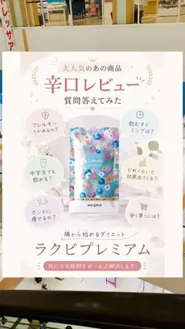 らら| 腸活オタクのTikTok投稿