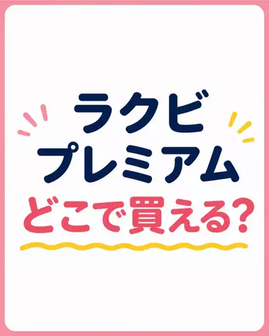 らら| 腸活オタクのTikTok投稿