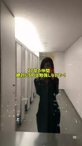 就活攻略ネキのTikTok投稿