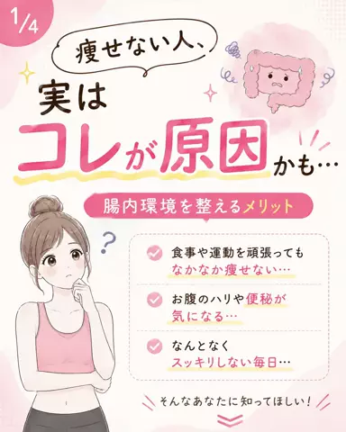 らら| 腸活オタクのTikTok投稿