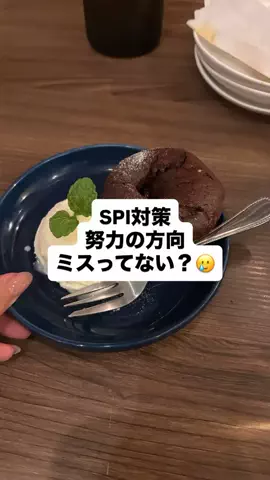 就活攻略ネキのTikTok投稿