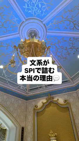 就活攻略ネキのTikTok投稿