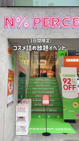 MIZUKI | 東京おでかけスポットのTikTok投稿