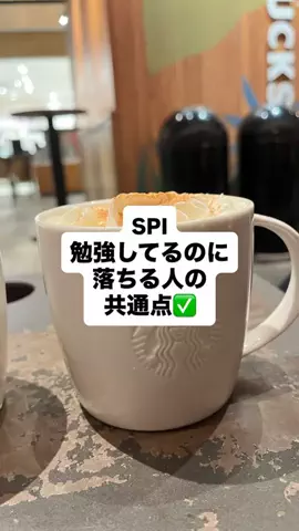 就活攻略ネキのTikTok投稿
