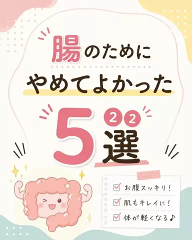 らら| 腸活オタクのTikTok投稿