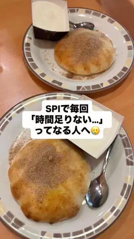 就活攻略ネキのTikTok投稿