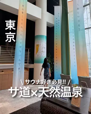 ゆみ | 東京発のお出かけ情報まとめのTikTok投稿
