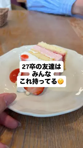 就活攻略ネキのTikTok投稿