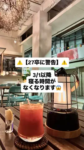 就活攻略ネキのTikTok投稿