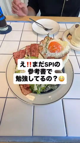 就活攻略ネキのTikTok投稿