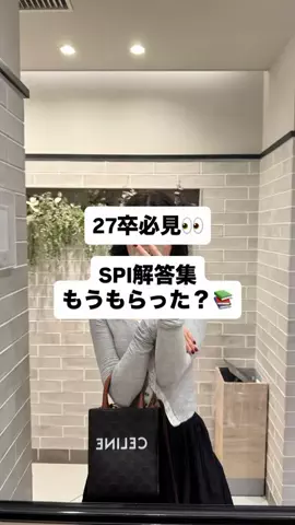 就活攻略ネキのTikTok投稿