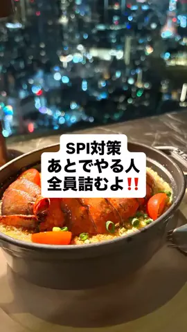 就活攻略ネキのTikTok投稿