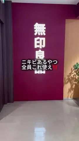 りら@美容オタクのTikTok投稿
