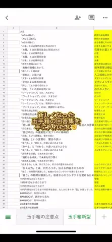 就活攻略ネキのTikTok投稿