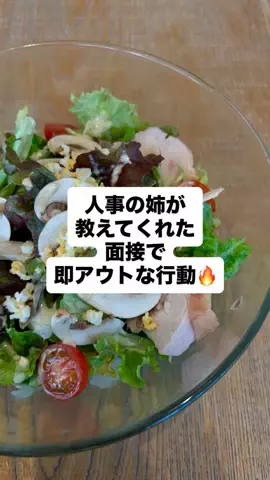 就活攻略ネキのTikTok投稿
