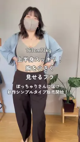 着痩せたいHARAのTikTok投稿
