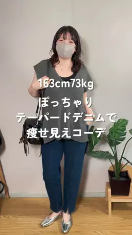 着痩せたいHARAのTikTok投稿
