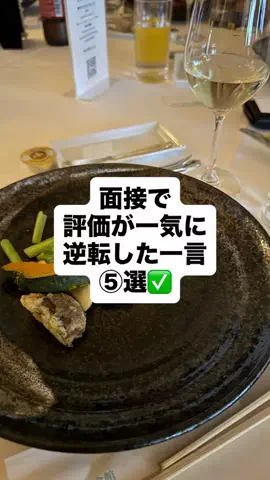 就活攻略ネキのTikTok投稿