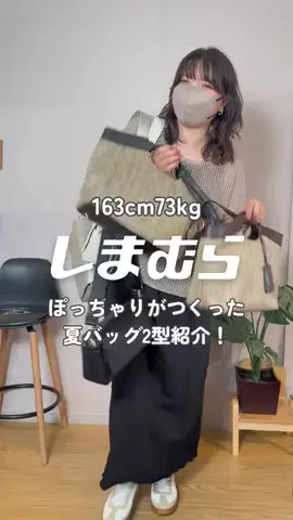 着痩せたいHARAのTikTok投稿