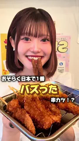 ぽんぽこりんのTikTok投稿